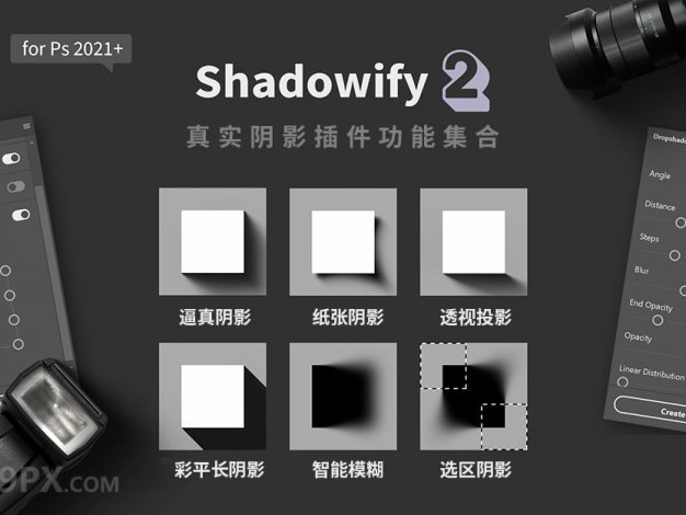 ps插件Shadowify2 逼真模糊和长阴影彩平中文版支持Win/Mac/ps2023