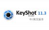 Keyshot 11.3 渲染器安装包（64位）中/英文版下载及安装教程