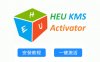 HEU KMS Activator v30 激活工具下载及安装教程