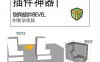 草图大师su插件bevel实时倒角插件中文汉化版支持su2018到2023