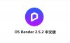 D5 渲染器 D5 Render v2.5.2 中文版安装包下载与安装教程