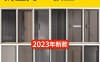 防盗门SU模型入户子母单开平开门智能密码锁室内家装单体草图大师