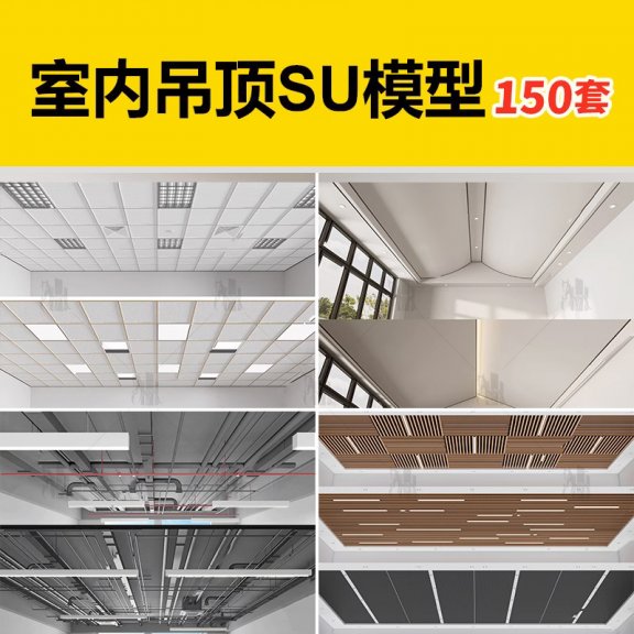 现代异形曲面吊顶管道铝格栅曲线天花装饰波浪实木造型顶棚SU模型