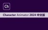 Character Animator 2024 软件安装包下载和安装教程