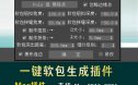 3dmax一键制作软包插件墙面软包快速生成室内设计软装建模脚本