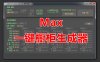 Max一键橱柜生成器