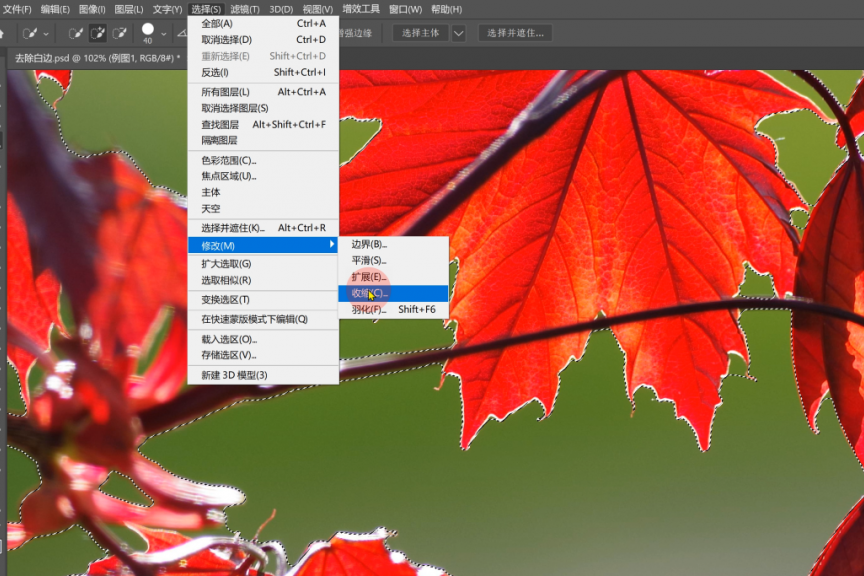 抠图后的白边怎么去除？