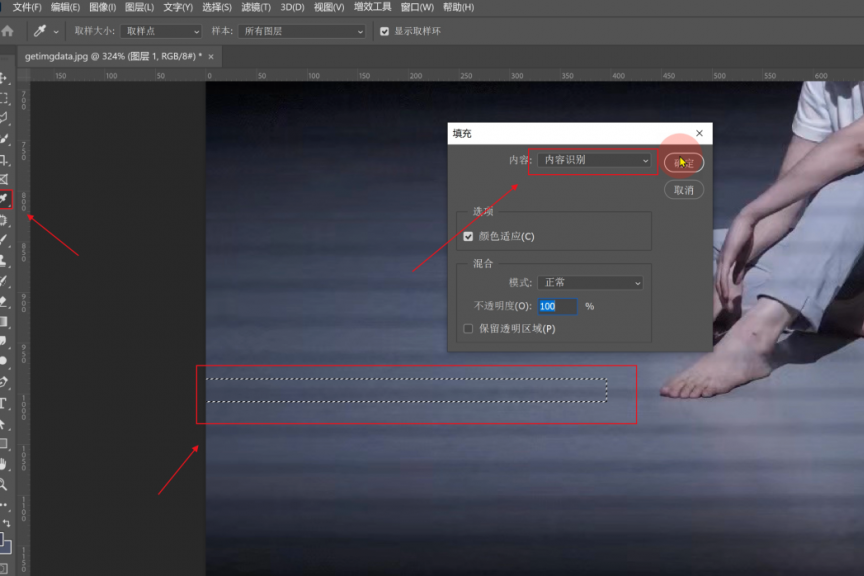 PS去除照片频闪条纹