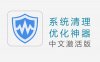 系统优化工具Wise Care 365 6.6.6.636绿色免装版