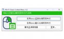 win11鼠标右键切换成旧版样式W11ClassicMenu 1.2