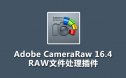 Adobe CameraRaw 16.4：图像编辑插件摄影后期的得力助手