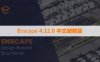 Chaos Enscape 4.12.0.204  Win 中文破解版下载与安装方法