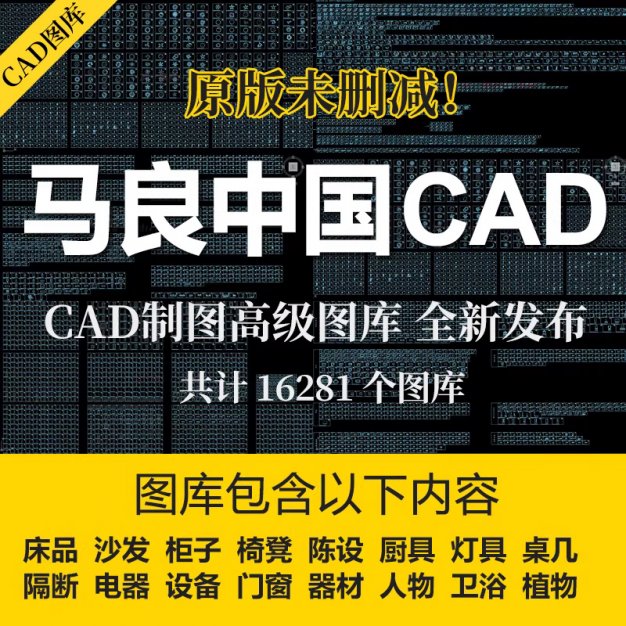 cad图库柜子灯具家具橱柜室内家装施工图平面立面模图块素材大全